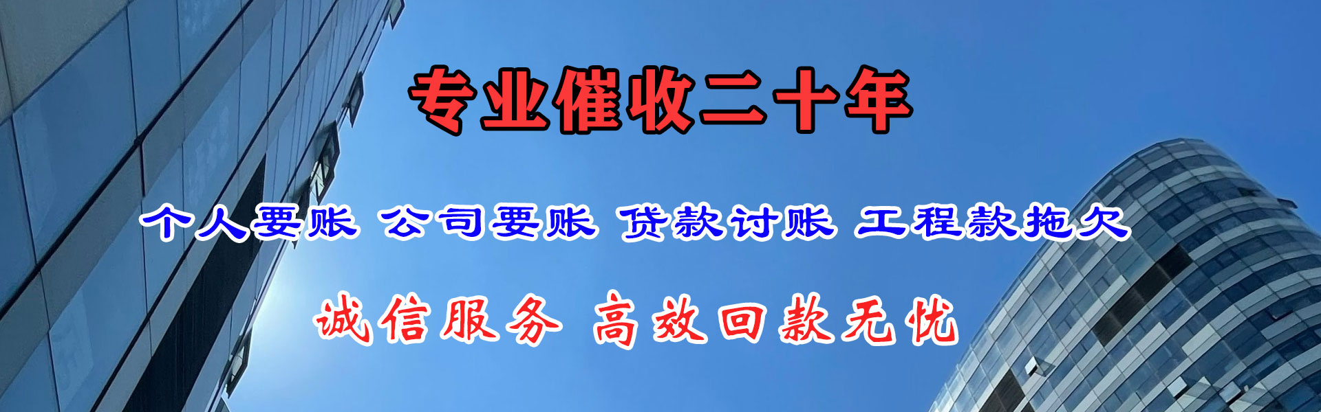 下陆收账公司