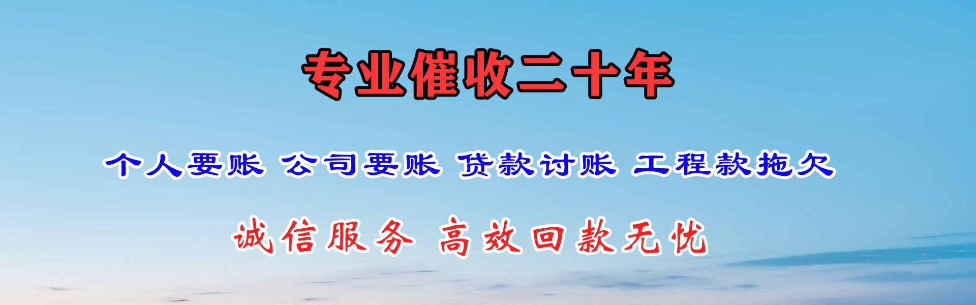 下陆要债公司